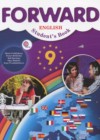 Английский язык 9 класс Вербицкая М.В.