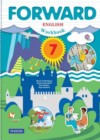 Английский язык 7 класс рабочая тетрадь Вербицкая
