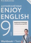 Английский язык 9 класс рабочая тетрадь Enjoy English Биболетова