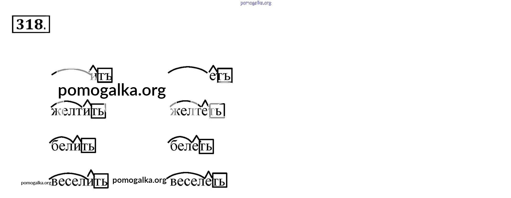 морфем слова дорожкам. язык 6 класс упражнение 318. русский язык 5 класс упражнение 695. русский язык 8 класс упражнение 318. ладыженская 6 класс упражнение 318.
